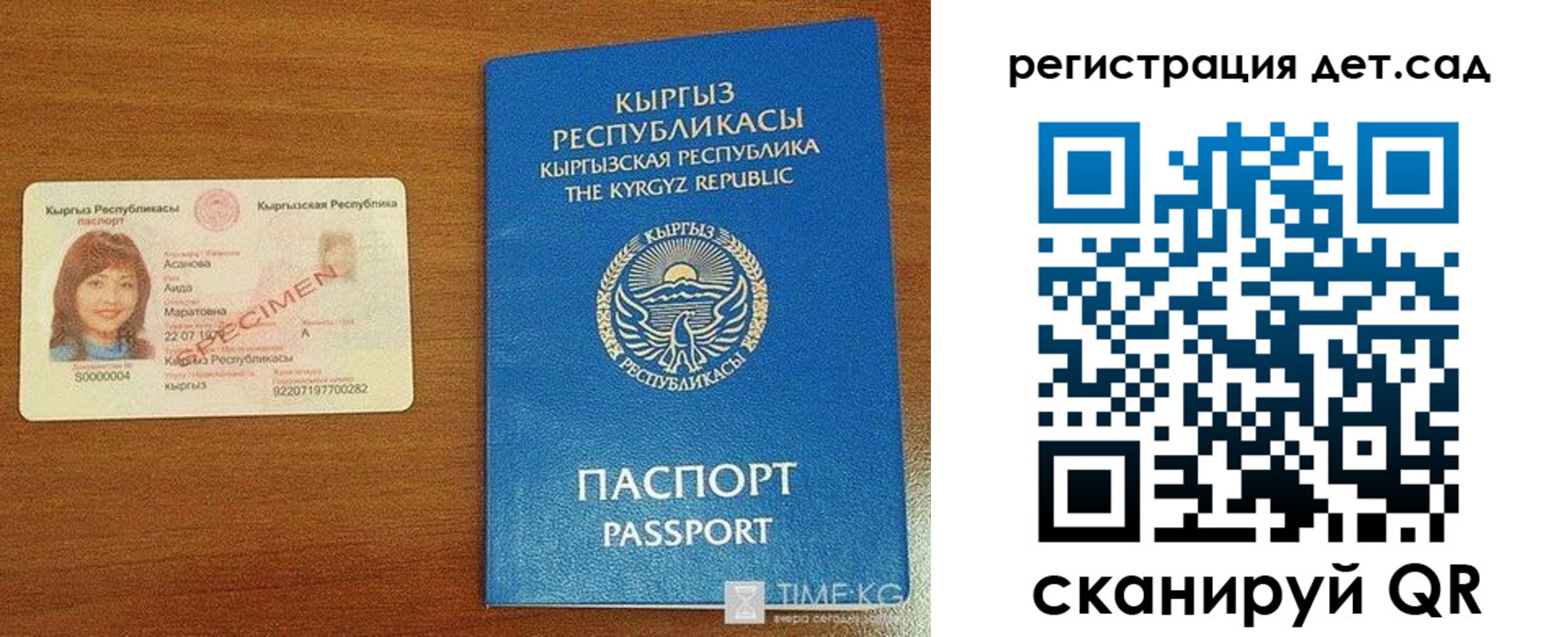 прописка 2025 в Электроуглях