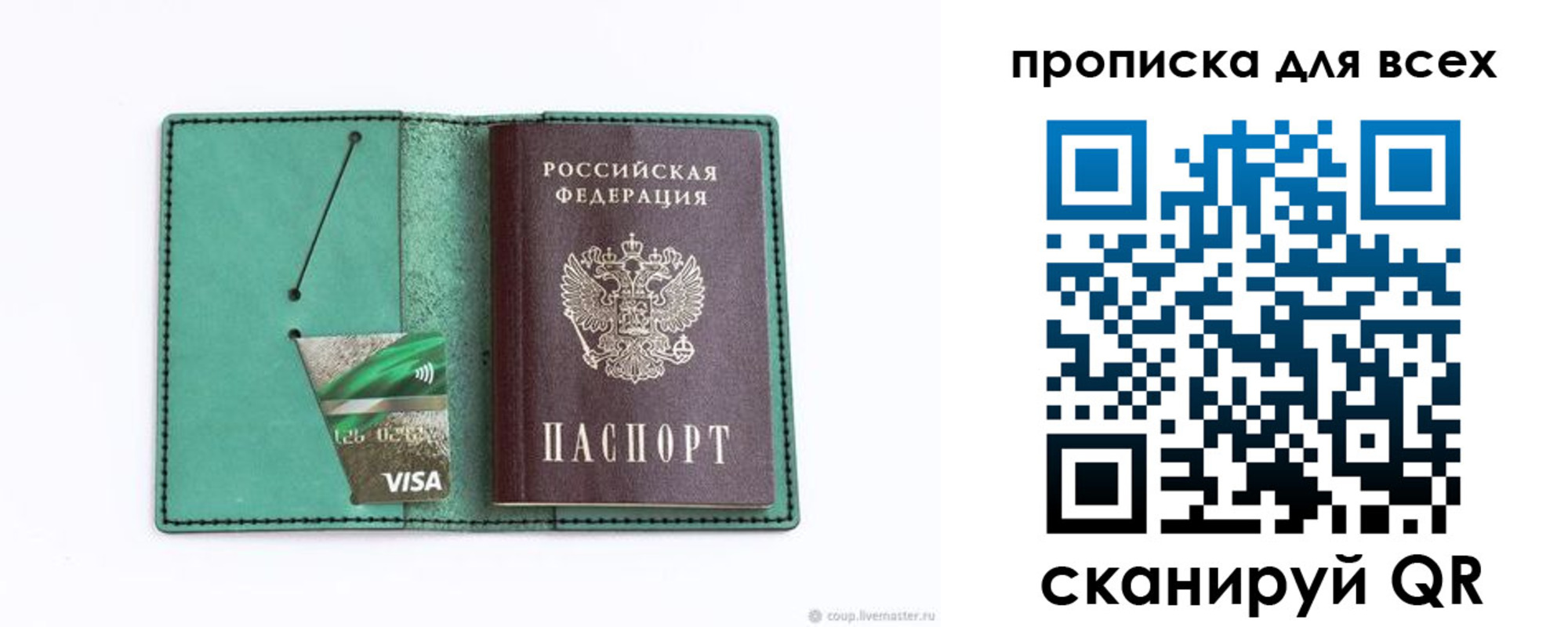 прописка иностранных граждан в Электроуглях