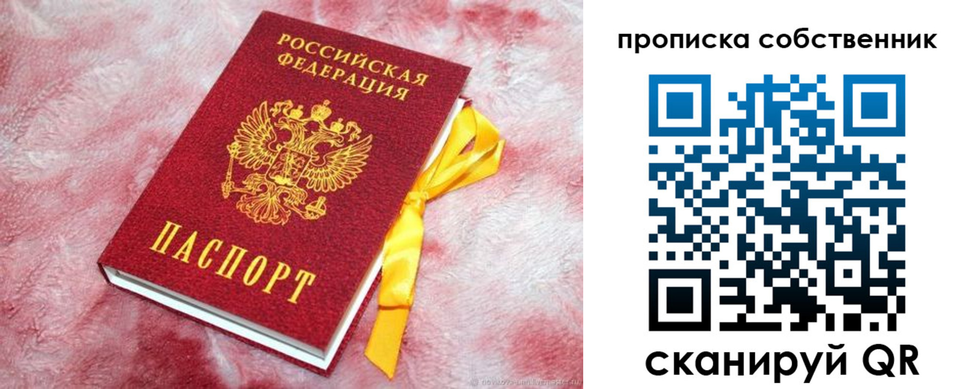 временная регистрация законно в Электроуглях