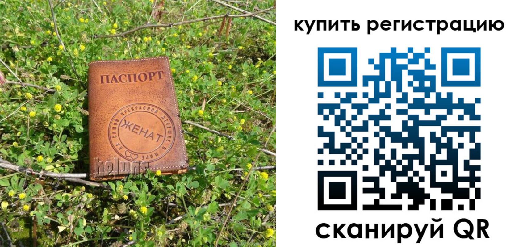 временная регистрация купить в Электроуглях