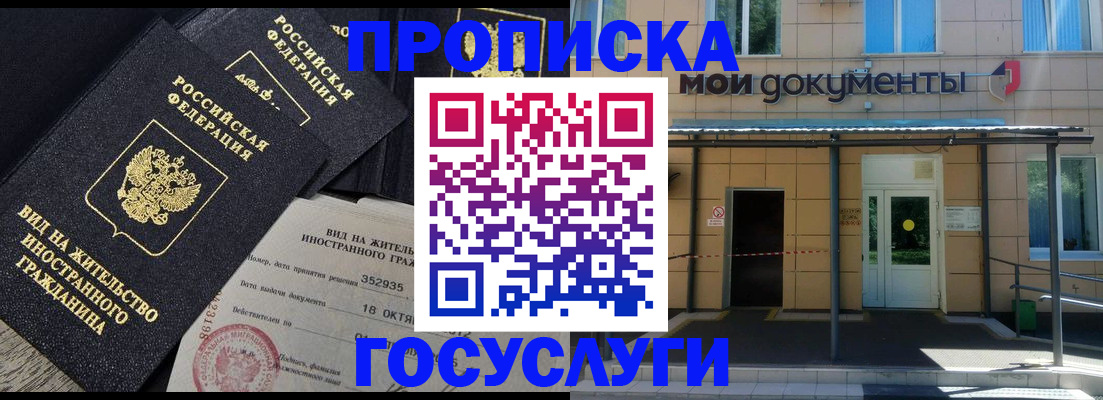 прописка иностранных граждан в Электроуглях